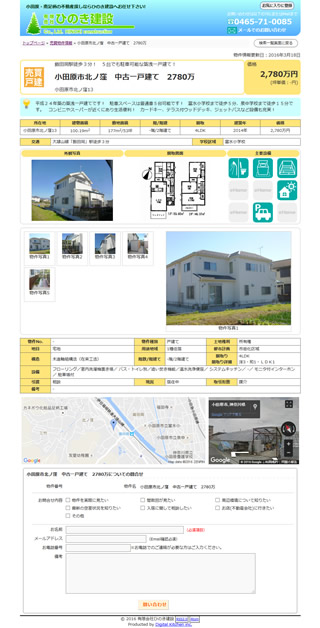 有限会社ひのき建設