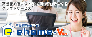 不動産Webサイト